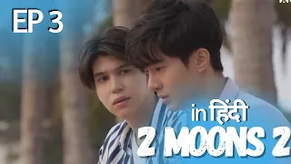 2Moons2 The Series Explained in Hindi *Epi 3* | BL | BL Series | BL Drama Explained in Hindi
