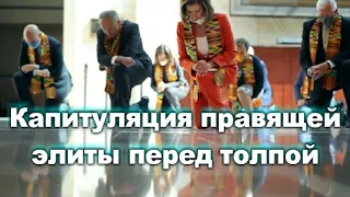 Капитуляция правящей элиты перед толпой 📌 Преступники как герои левых