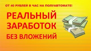 Заработок на вводе капчи без вложений, заработок на вводе капчи в рублях