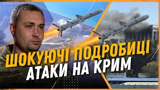 😮 Буданов ШОКУВАВ подробицями атаки на Севастополь. ЗСУ наближаються до Токмака. РОМАНЕНКО / ПАВЛОВ