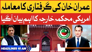 Imran Khan Arrested | BOL News Headline At 10 AM | America Important Statement