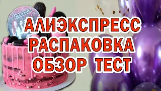 Распаковка посылок с АлиЭкспресс №146 Полезные находки для дома с АлиЭкспресс. Девайсы с АлиЭкспресс