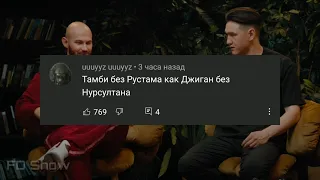 Грустные комментарии об уходе Рустама Рептилоида из "ЧБД"