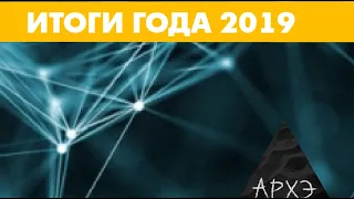 Сергей Марков: "Искусственный интеллект и машинное обучение 2019"