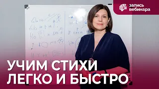 Развитие памяти и внимания: учим стихи легко и быстро! Как пиктограммы помогают детям и взрослым?