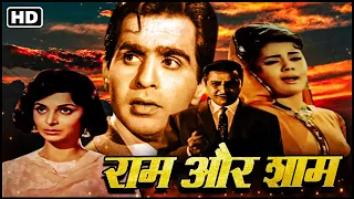 राम और श्याम Full Movie_दिलीप कुमार_मुमताज_वहीदा रहमान_प्राण_Bollywood Musical Classic Hindi Movie