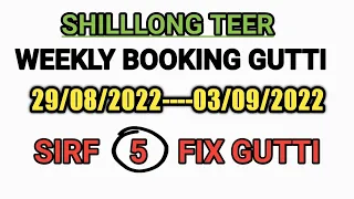 shilllong teer booking numbers 29/08/2022----03/09/2022 Khasi Hills Archery Sports Institute|| teer