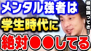 【ひろゆき】最近の若者は"根性がない"はガチで当たってます。今の若者が打たれ弱くなったのは確実に●●が原因です【ひろゆき 切り抜き 論破 メンタル メンタル弱い人 強い人 hiroyuki】