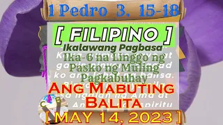 Ang Mabuting Balita IKALAWANG PAGBASA ~ FILIPINO ~ ll LINGGO  05 14 23    1 Pedro  3#   15 18