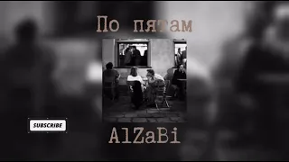 По пятам – AlZabi