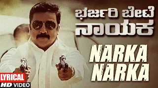 Narka Narka - Lyrical | Bharjari Bete Nayaka Kannada Movie | Kamal Haasan, Jyotika, Harris Jayaraj