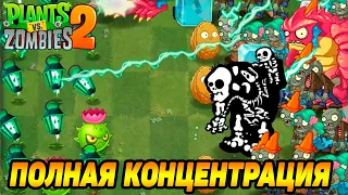 Plants vs. Zombies 2 #84 НАС НЕ ЗАМОРОЗИТЬ 😋