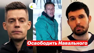 Навальный обратился к россиянам из Матросской тишины. Дудь, Noize MC, Гуриев о задержании Навального