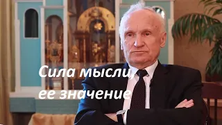 Сила мысли, ее значение