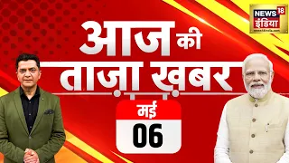 🔴Aaj Ki Taaza Khabar Live: Lok Sabha Election | BJP VS Congress | PM Modi | Third Phase Voting