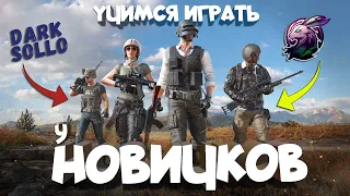 ☠️☠️☠️Дорога в РАЙ🔥🔥🔥☠️☠️☠️Стрим 18+☠️Stream PUBG 2К [Обновление 29.1]☠️#shorts #pubg