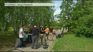 Время местное Эфир: 17-06-2021 - Съёмки продолжаются