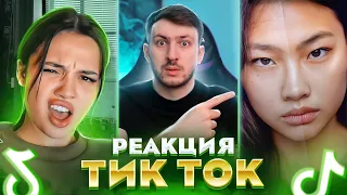 На Эти Тик Токи 100% стоит ВЗГЛЯНУТЬ | Реакция