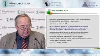 Экспертиза качества оказания мед. помощи в системе ОМС: частые причины выставления штрафных санкций