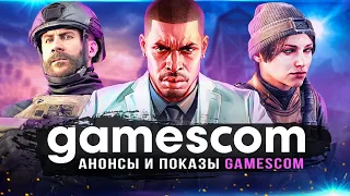 GTA 6 "НА СЦЕНЕ" GAMESCOM 2023! Modern Warfare 3, Cyberpunk 2.0, Payday 3 (Анонсы и показы)