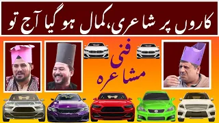 Sajjad Jani Funny Mushaira | Funny Poetry On Cars🚗 | Funny Videos | Sajjad Jani Official Team