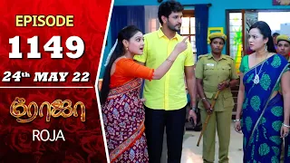 ROJA Serial | Episode 1149 | 24th May 2022 | Priyanka | Sibbu Suryan | Saregama TV Shows Tamil