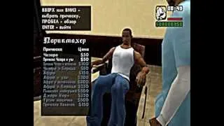 Прохождение Gta San Andreas миссия 2 ( Ryder )