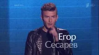 Голос. Егор Сесарев ''Angels'' - 05.09.2014