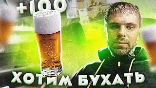 КОНФЛИКТ В ТАКСИ ИЗ-ЗА ПИВА!!!+100 РУБЛЕЙ......