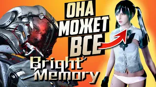 ЭТУ ИГРУ СДЕЛАЛ ОДИН ЧЕЛОВЕК — BRIGHT MEMORY ➤ Шедевр среди игр (полное прохождение)