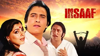Insaaf Full Movie | Vinod Khanna, Dimple Kapadia | सुपरहिट Bollywood मूवी |Hindi Action मूवी |इन्साफ