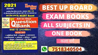 UP Board Class 12 Art Group Solved Paper (UP all zone) | Yct Book Official | #UP Board Exam Books