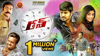 Sundeep Kishan Latest Comedy Thriller Movie | Run | Bobby Simha | Anisha Ambrose | Brahmaji