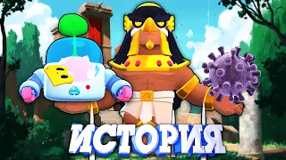 ИСТОРИЯ СПАСЕНИЯ АРЕНЫ ОТ ВИРУСА l BRAWL STARS