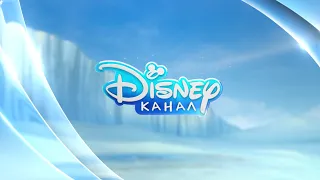 [fanmade] - Disney Channel Russia - Promo in HD - Ice Age 2