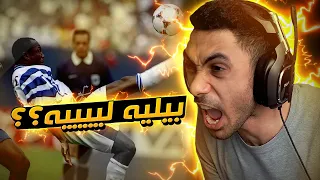 فيفا 22 - بيليه لييييه ! 🤨 | FIFA 22