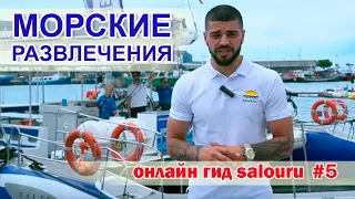 Морские прогулки, рыбалка, развлечения на Коста Дорада  Испания  Салоу   Камбрильс