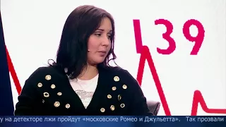 «Московские Ромео и Джульетта» Хабиб и Валентина — в студии программы «На самом деле»