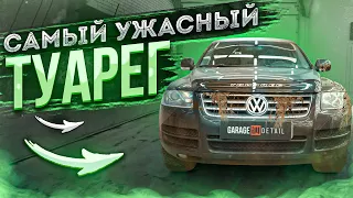 САМЫЙ УЖАСНЫЙ И ЛУЧШИЙ ФОЛЬКСВАГЕН  ТУАРЕГ #ОТМЫЛИ