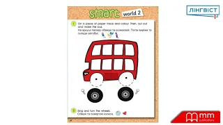 Smart Junior 1 for Ukraine, Unit 2,  Smart World