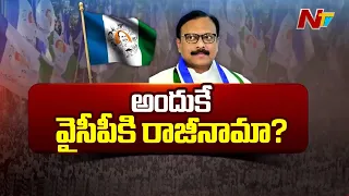 Kurnool MP Quits YCP, Resigns MP Post | NTV