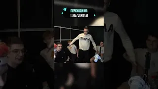 Пьяный Бустер разрывает танцпол 🕺 | ЛУЧШИЕ МОМЕНТЫ