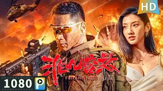 ENG SUB【非凡营救 / Extraordinary Rescue】【战争动作】恐怖组织大肆迫害难民 美女记者联合战术教官上演惊险逃亡！| full | 丁海峰 / 伊米娜