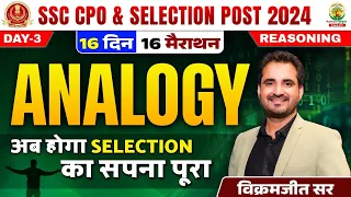 🔴 Analogy Reasoning | 16 Din 16 Marathon | SSC CPO | Selection Post 2024 | Vikramjeet Sir