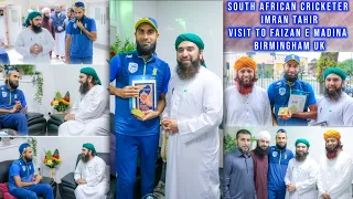Cricketer Imran Tahir | Visit to Faizan e Madina Birmingham UK