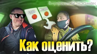 Внутренний экзамен. Сложный выбор🙄