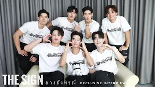 Exclusive interview หนุ่มๆ นักแสดง ซีรีส์ “ลางสังหรณ์” กับที่สุดของลางสังหรณ์!!!