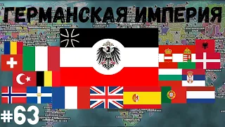 Deutsches Reich 1914│Германская Империя 1914