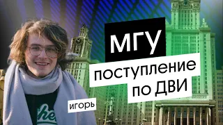 В МГУ по ДВИ по географии: структура экзамена, задания и поступление