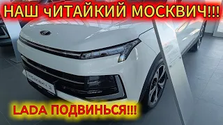 ТЕПЕРЬ 100% ПО ЦЕНЕ LADA!!! МОСКВИЧ ЦЕНЫ МАЙ 2024!!!